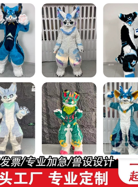 定制furry兽装日系兽装福瑞控