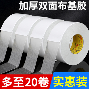 强力布基双面胶高粘度固定墙面婚庆展会地毯拼接黄色网格胶带手撕