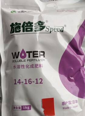 住商施倍多1kg施倍多水溶性化成肥料喷雾灌根颗粒溶解迅速肥料