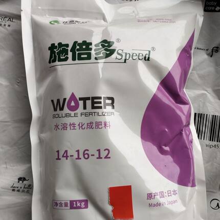 住商施倍多1kg施倍多水溶性化成肥料喷雾灌根颗粒溶解迅速肥料