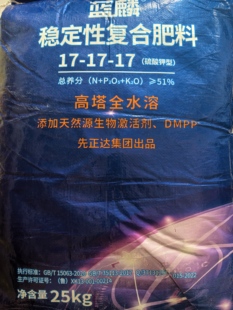 正品中化蓝麟复合肥先正达高塔颗粒稳定性复合肥硫酸钾全水溶肥料