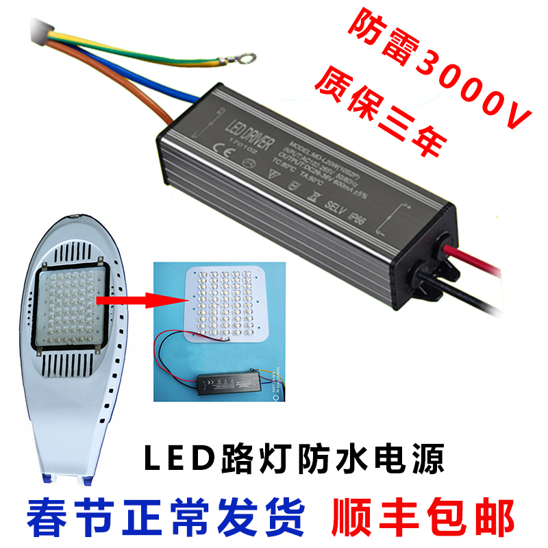 led路灯电源驱动维修防水整流器