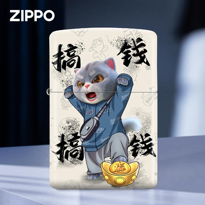 Zippo/之宝联名搞钱要紧打火机