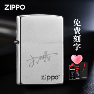 ZIPPO打火机正品205磨砂经典标志定制免费刻字防风煤油送男友礼物