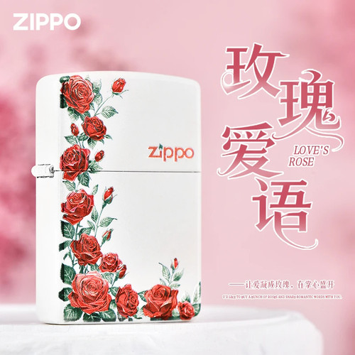 ZIPPO玫瑰爱语送男友七夕礼物