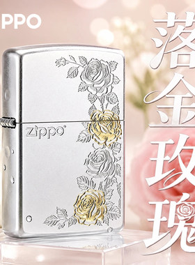 ZIPPO刀刻银金落金玫瑰