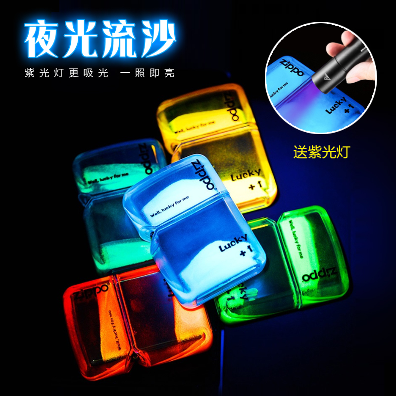 Zippo/之宝夜光煤油打火机