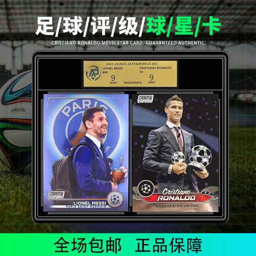 C罗球星卡梅西帕尼尼topps足球球星卡梅西评级卡双人同框男生礼物