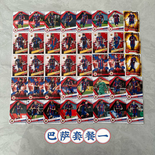 topps全套足球巴萨曼城球星卡梅西内马尔哈兰德男生生日礼物整套