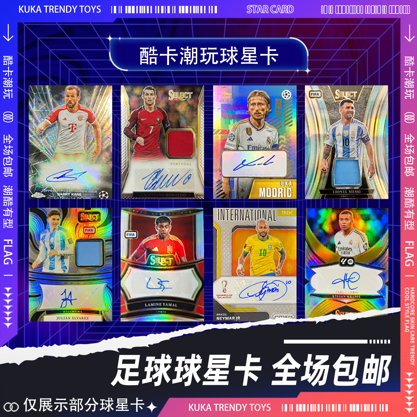 帕尼尼topps足球球星卡签字物料球衣福包盲盒正版梅西C罗亚马尔图片