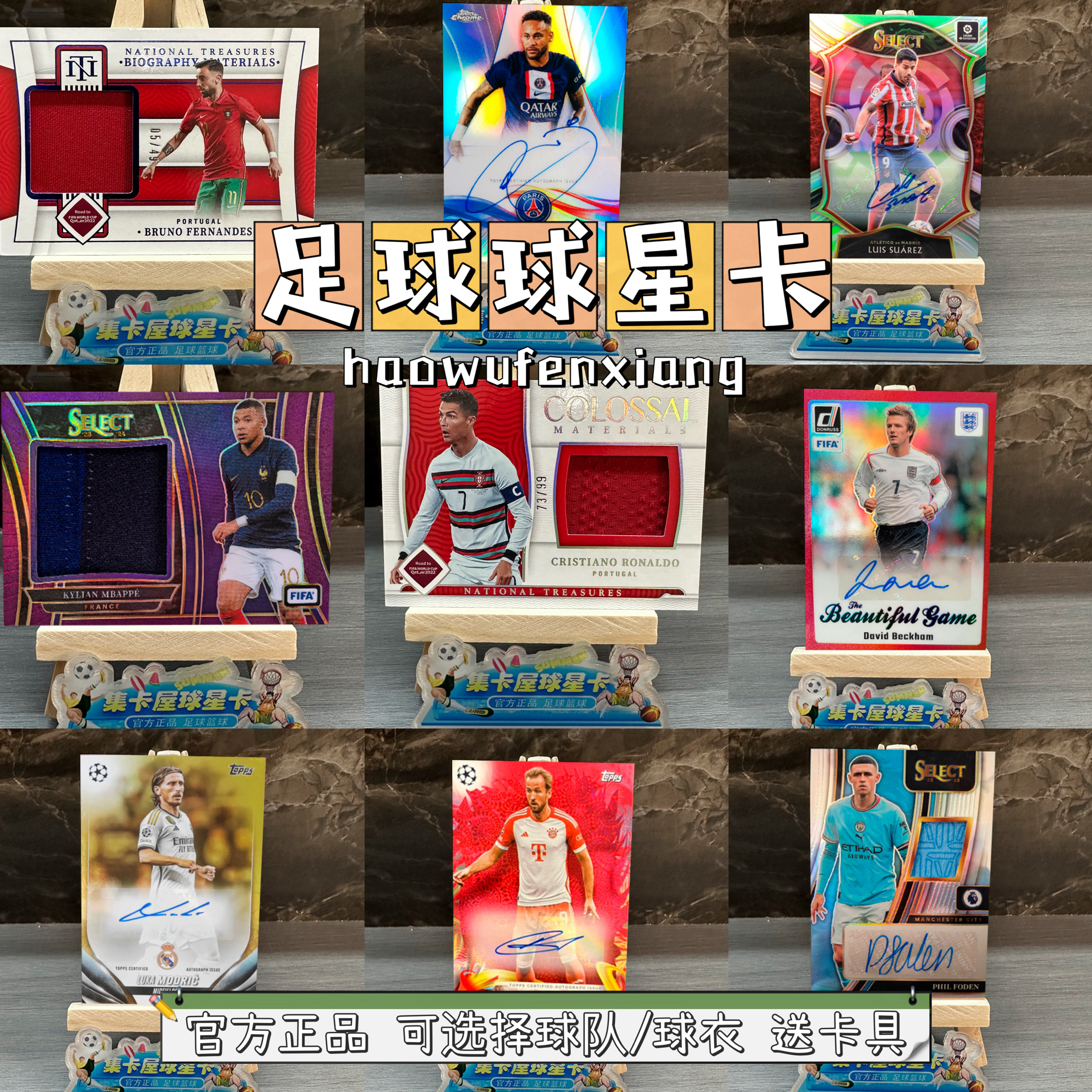帕尼尼Topps足球球星卡签名签字球衣物料卡生日礼物C罗梅西福包