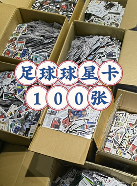 帕尼尼足球球星卡100张50张BASE随机发货卡量多折射特卡梅西c罗