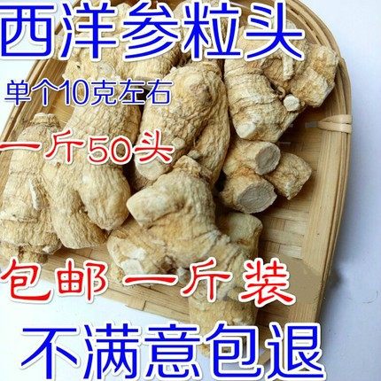 西洋参段 东北长白山西洋参粒头 切片500克西洋参段花旗 包邮
