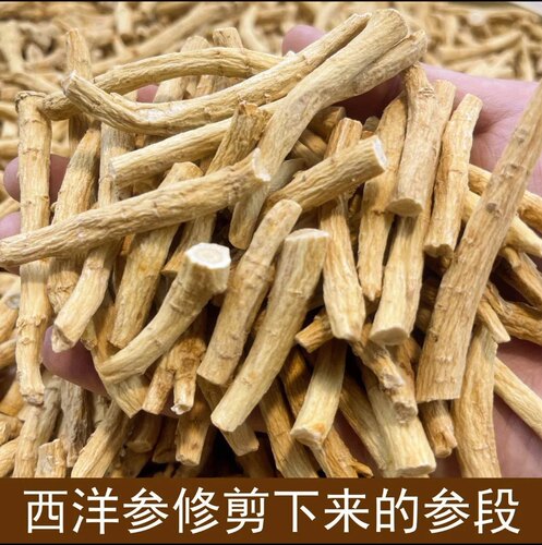 加拿大进口进口西洋参腿500克