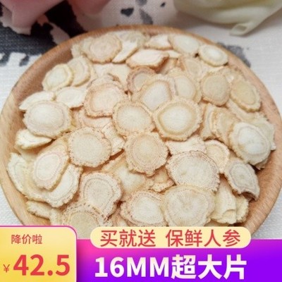 西洋参切片正宗长白山500g