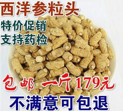 东北长白山西洋参粒头小个克包邮