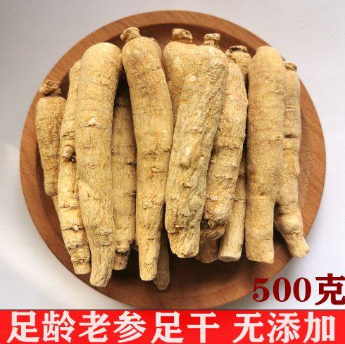 西洋参一斤装无硫干货