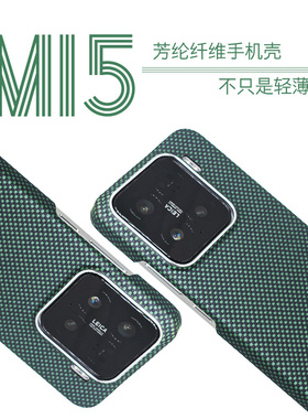 适用于小米15s/pro凯夫拉保护壳600d芳纶纤维磁吸绿浮织彩色磨砂轻薄高级感高档手机套男士简约商务新款格纹