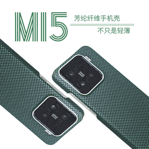 小米15PRO手机壳芳纶纤维超薄
