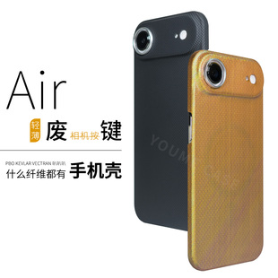 高级600D 轻薄凯夫拉芳纶纤维时尚 适用于苹果iPhoneAir全包保护壳黑灰超薄无磁吸废键手机壳商务男士 极简个性