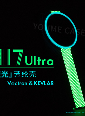 适用于xiaomi小米17Ultra浮织凯夫拉手机壳600D芳纶纤维磁吸超薄个性保护套男款荧光简约M17Ultra王子绿