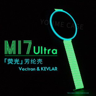 适用于xiaomi小米17Ultra浮织凯夫拉手机壳600D芳纶纤维磁吸超薄个性 荧光简约M17Ultra王子绿 保护套男款