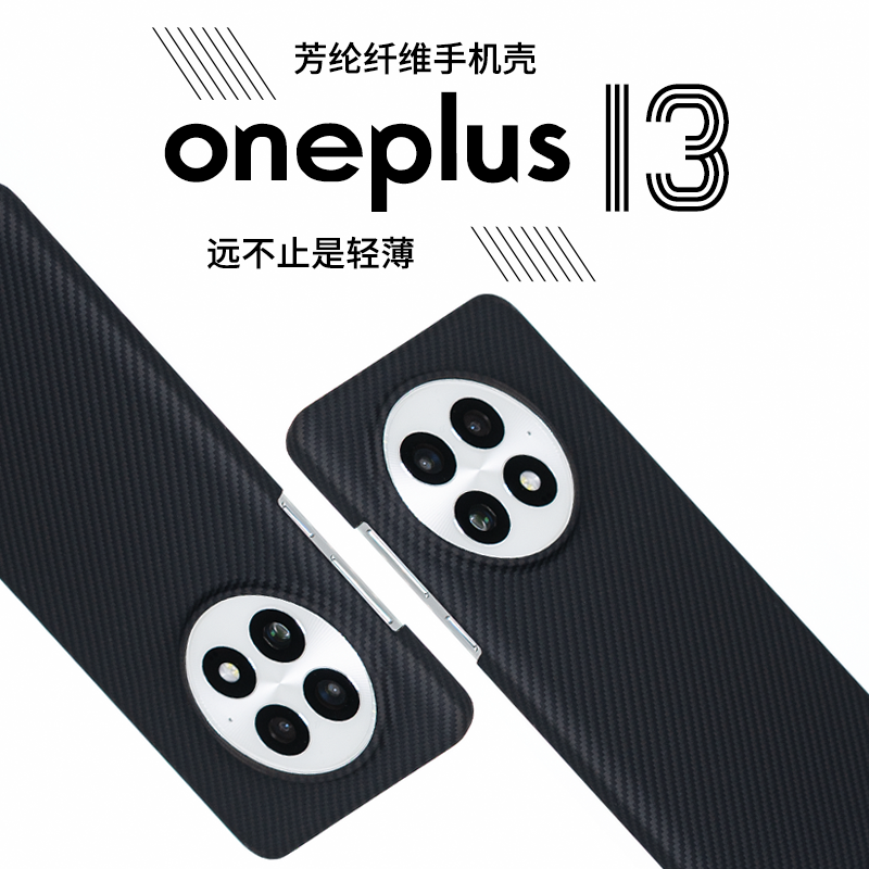 适用于OPPO一加13半包超薄磁吸芳纶纤维保护壳极简男款素皮版商务格纹600D新年凯夫拉手机壳个性磨砂防刮套