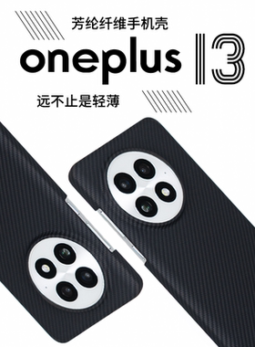 适用于OPPO一加13半包超薄磁吸芳纶纤维保护壳极简男款素皮版商务格纹600D新年凯夫拉手机壳个性磨砂防刮套