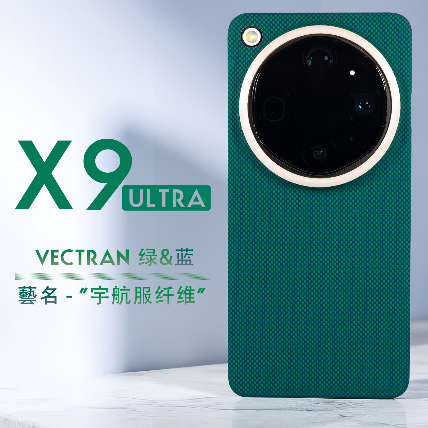 适用于OPPO凯夫拉手机壳全包X9ultra霍尔磁吸芳纶纤维保护套质感超轻薄绿蓝简约商务高端VECTRAN宇航服纤维壳
