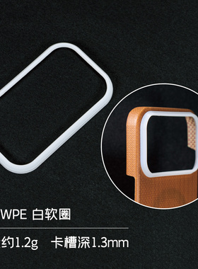 适配17promax浮刺手机壳镜头圈/UHMWPE材质软韧手机镜头保护圈