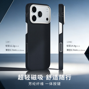 适用于苹果iPhone17promax全包磁吸门禁NFC16手机壳芳纶纤维凯夫拉男女商务轻薄个性 高级感400D高档 简约新款