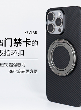 磁吸指环支架手机壳通用magsafe360°旋转多功能创意ID门禁卡配件