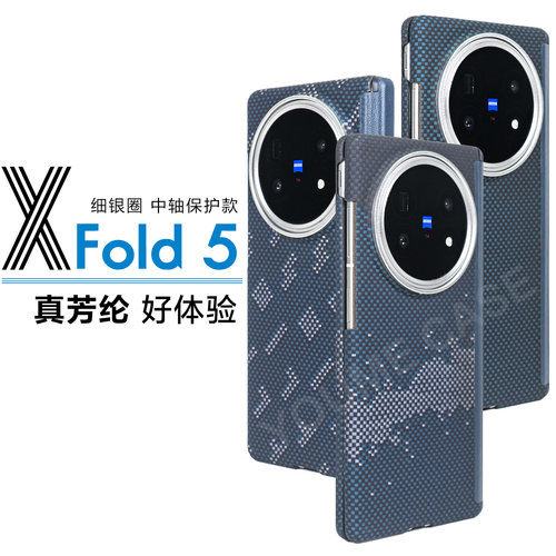 XFOLD5全包磁吸浮织芳纶手机壳