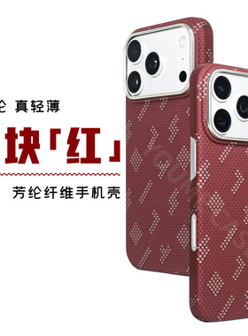 适用于苹果iPhone17ProMax全包磁吸浮织手机壳提花个性男款超薄磨砂高级感商务芳纶纤维简约保护套红格纹时尚