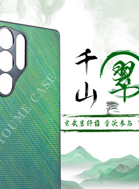 【千山翠】浮刺新款适用三星S25Ultra全包磁吸刺绣幻彩手机壳玄武岩凯夫拉保护壳时尚高级感轻薄简约精致男
