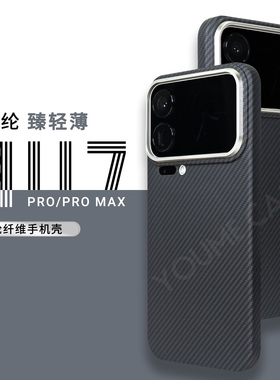 新款芳纶纤维保护壳适用于小米17promax全包磁吸个性黑色商务超薄男手机壳高级感凯夫拉高档格纹轻薄男女