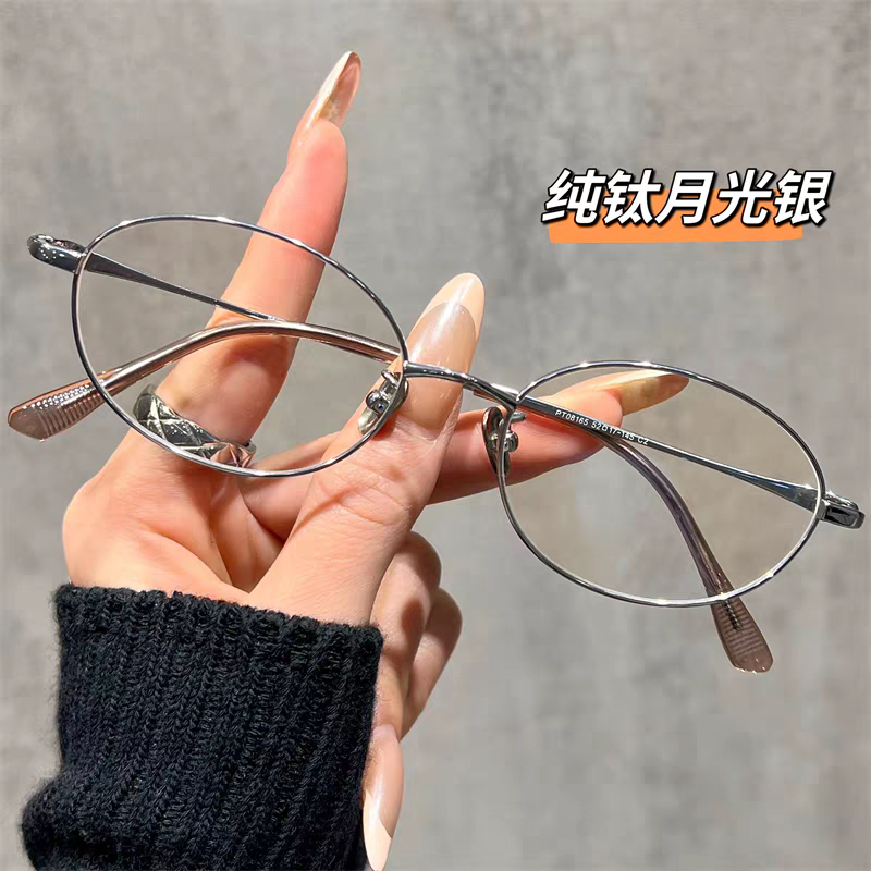 张靓颖同款近视眼镜女天赐的声音九万字超轻钛架椭圆银框可配度数