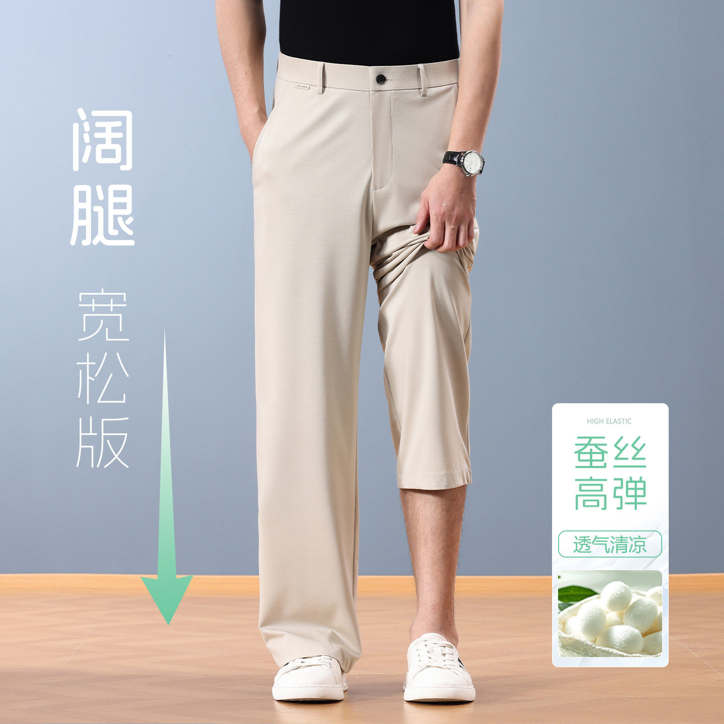 桑蚕丝男士裤子2026新款今年流行爆款男裤宽松直筒冰丝休闲裤薄款