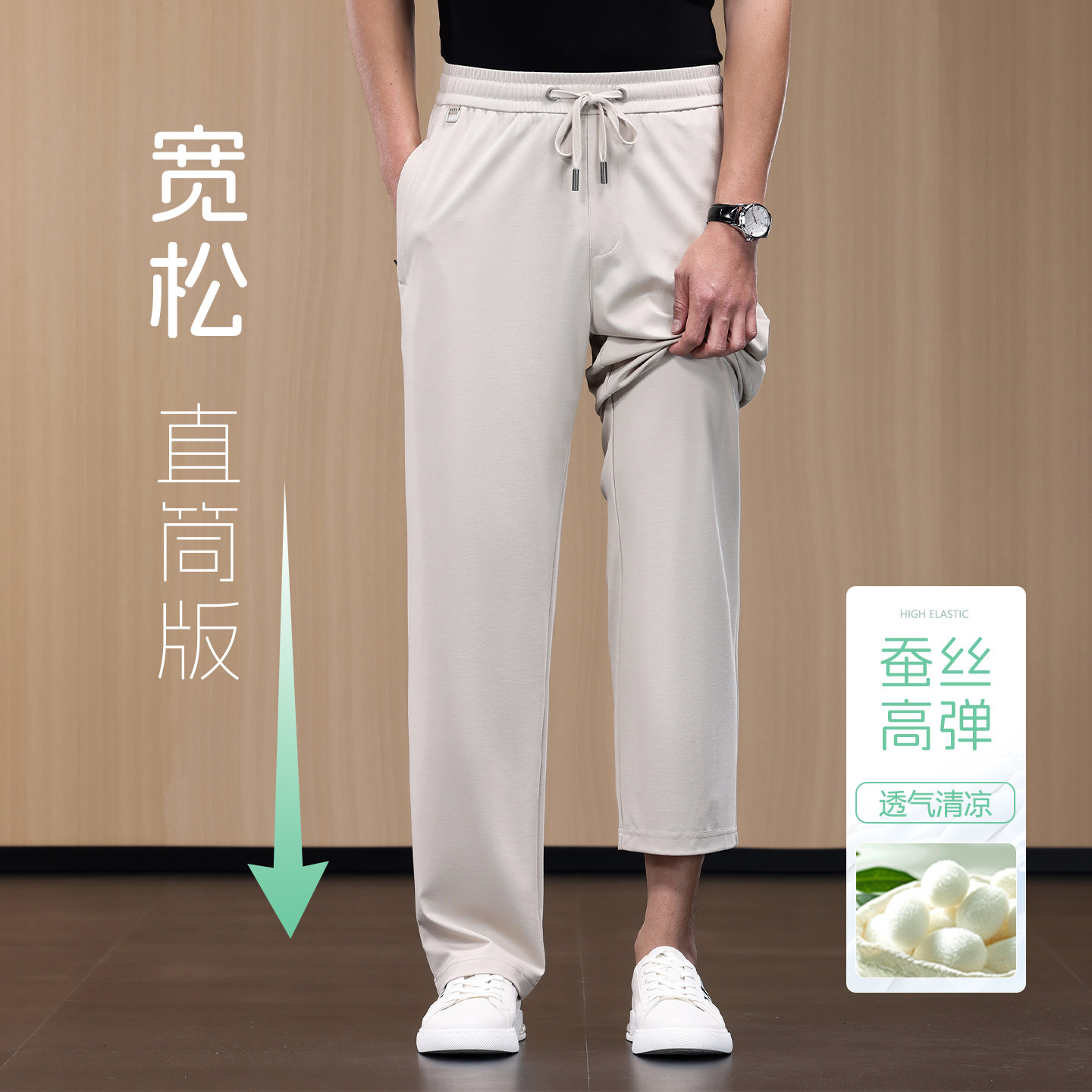 桑蚕丝男士裤子2026新款今年流行爆款男裤宽松直筒冰丝休闲裤薄款