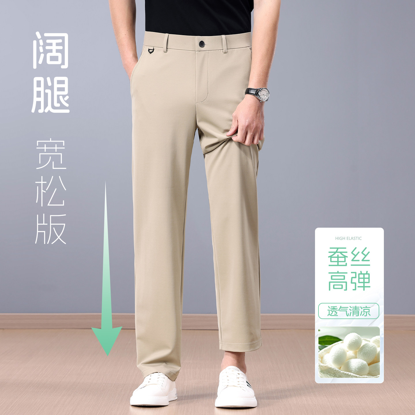 桑蚕丝男士裤子2026新款今年流行爆款男裤宽松直筒冰丝休闲裤薄款