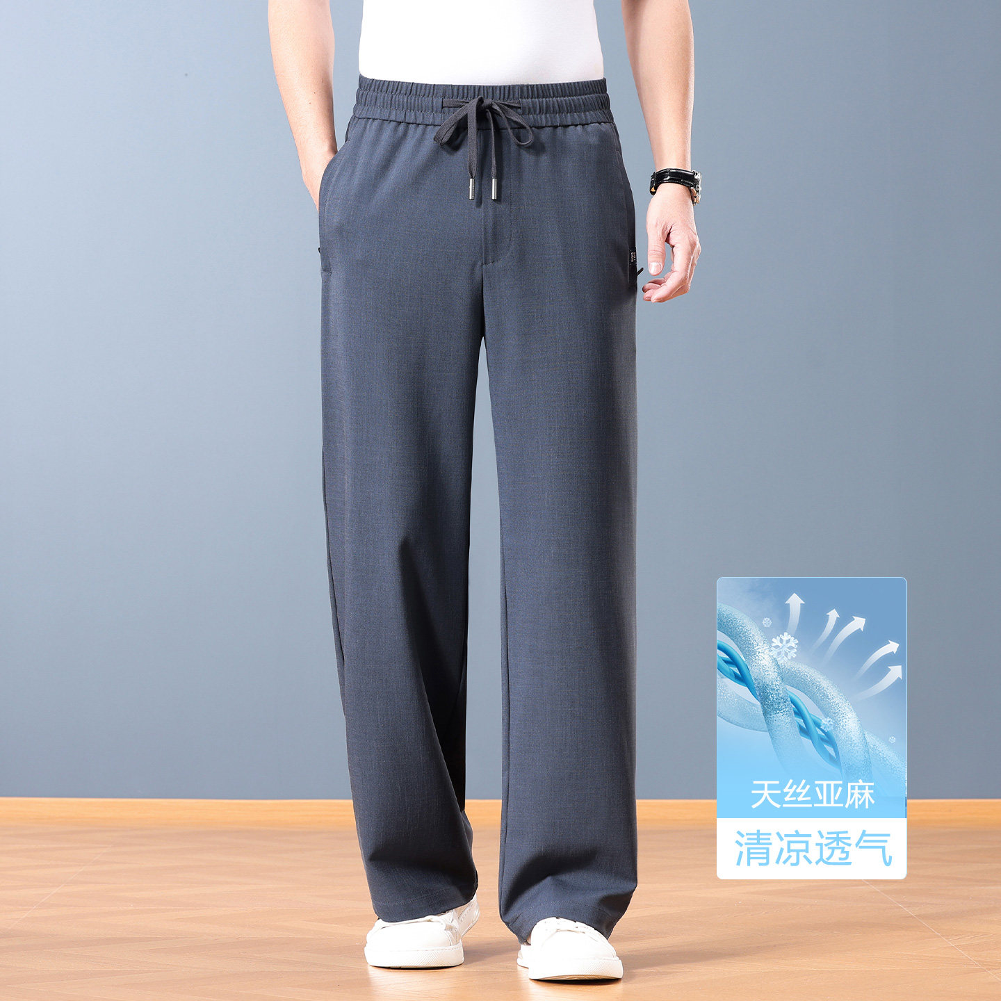 亚麻天丝男士夏季薄款裤子2026新款宽松直筒休闲裤中年男裤爸爸装