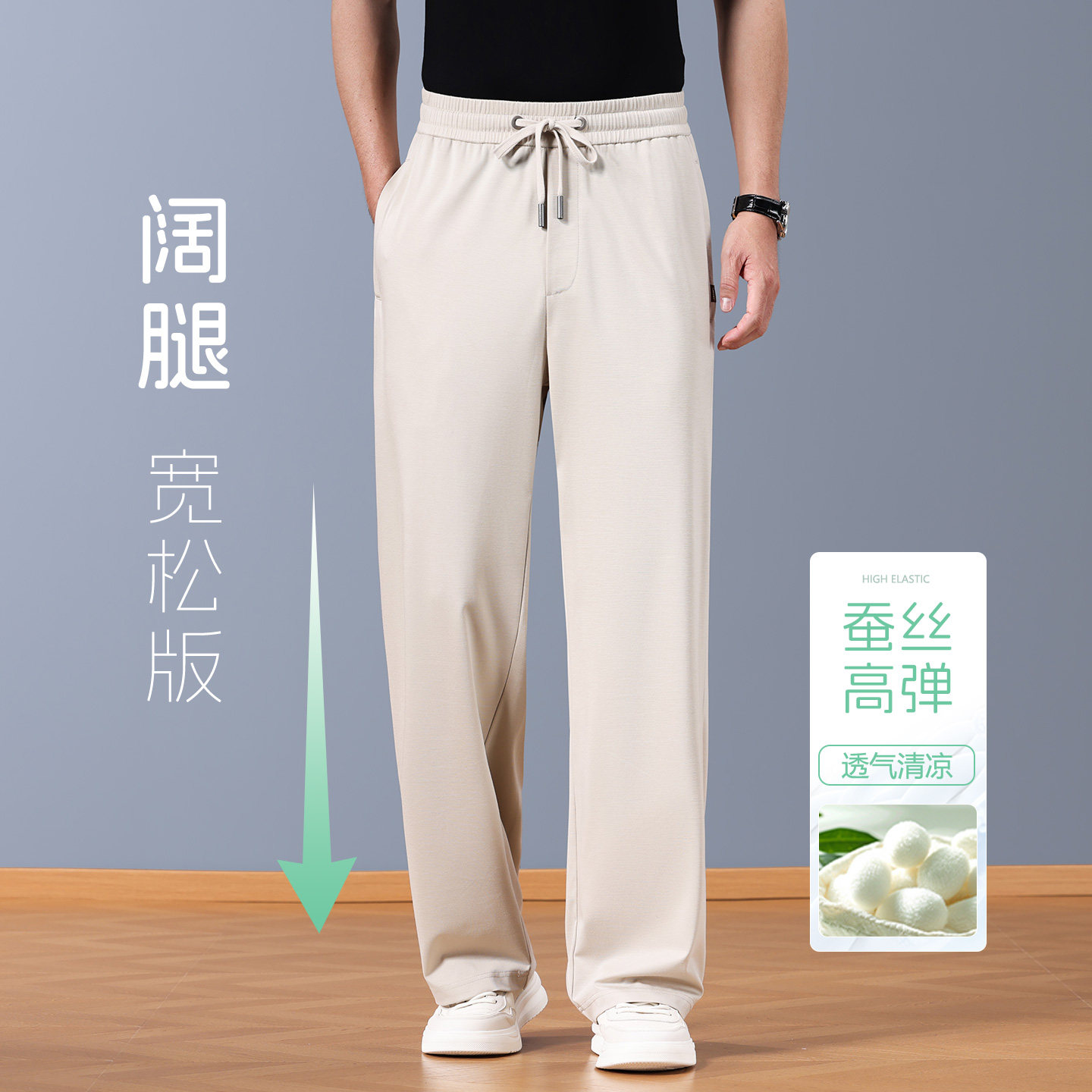 桑蚕丝男士裤子2026新款今年流行爆款男裤宽松直筒冰丝休闲裤薄款