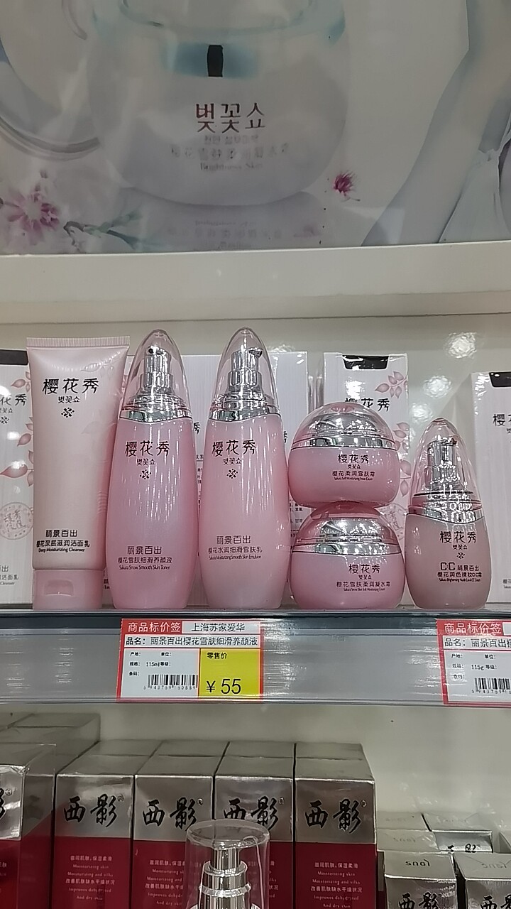 丽景百出樱花养颜液雪肤乳凝水霜雪肤霜CC霜系列店铺实景拍摄正品