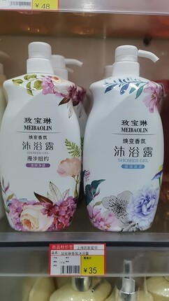 苏家爱华玫宝琳沐浴露1KG 焕变香氛保湿滋润保湿清洁清爽实景拍摄