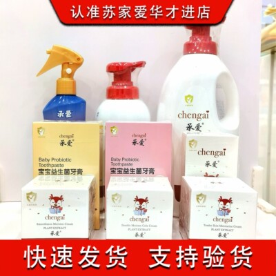 承爱植物精萃舒爽洗沐二合一儿童面霜洗澡洗头沐浴露爱华旗舰店