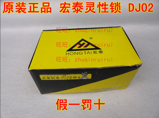 宏泰灵性锁DJ02/宏泰灵静锁/门禁电控锁/灵性锁 DJS02 灵动电机锁