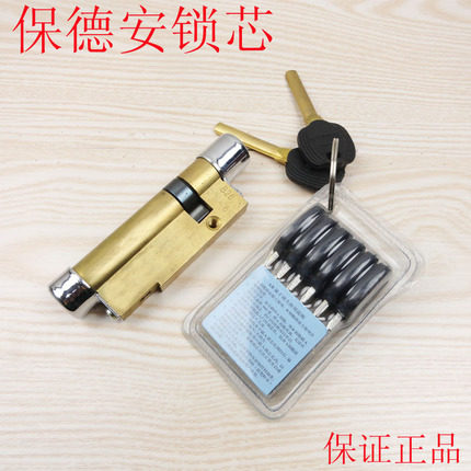 保德安115mm锁芯半圆钥匙防盗门锁芯B26盼盼星月神进户门防盗锁芯图片