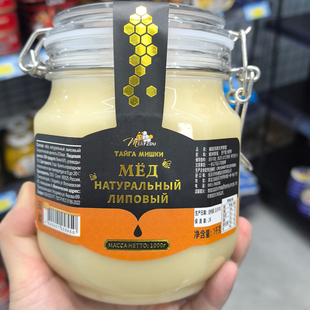 包邮俄罗斯进口蜜蜂捕蜜熊牌椴树蜂蜜百花蜜营养健康食品
