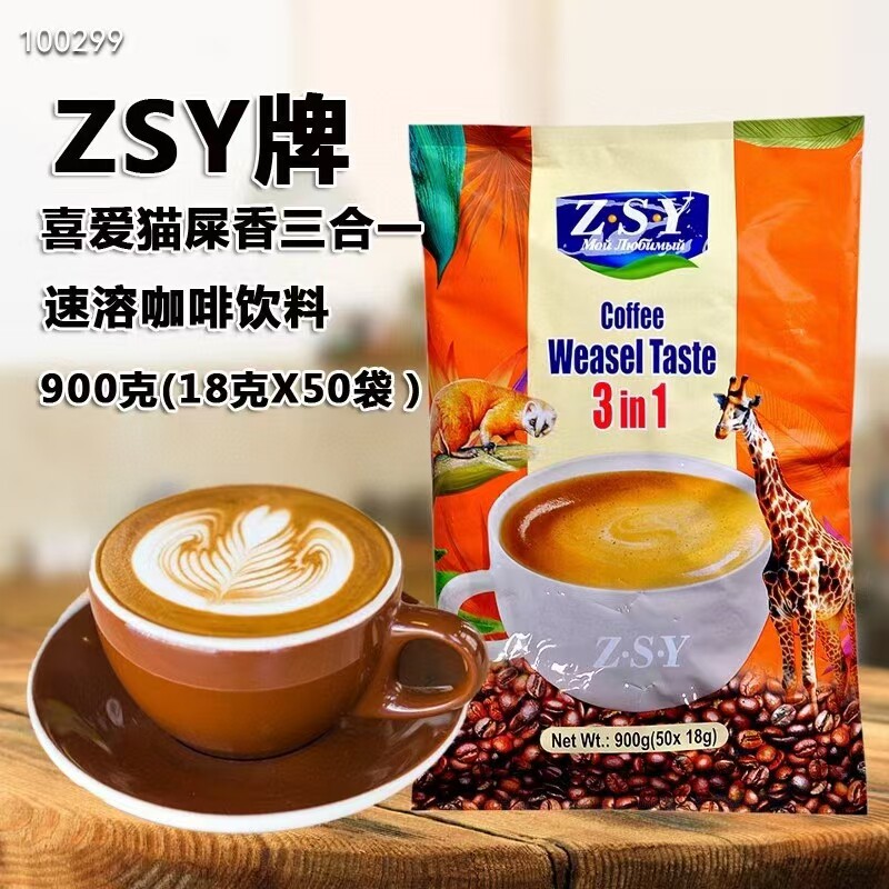 进口ZSY喜爱速溶咖啡卡布奇诺美式研磨炭烧猫屎香特浓原味