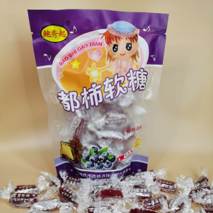 黑龙江黑河特产蓝莓都柿软糖老式经典野生蓝莓味果汁橡皮糖QQ零食